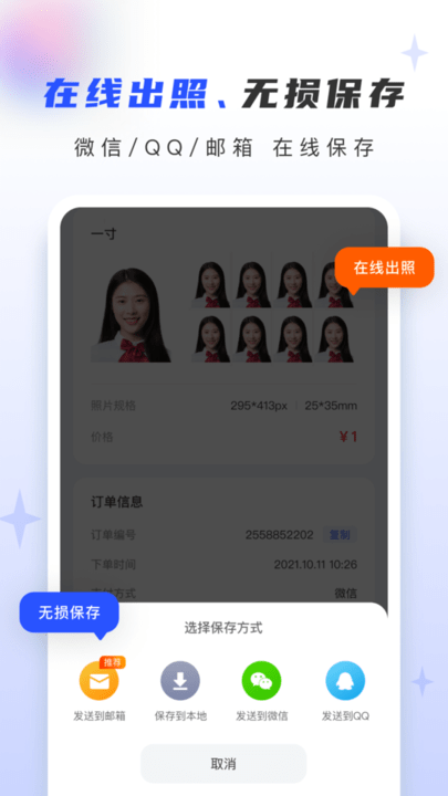 证照大师app官方版截图4