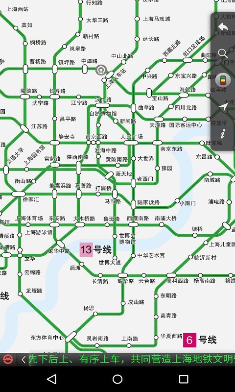 上海地铁官方指南app截图3