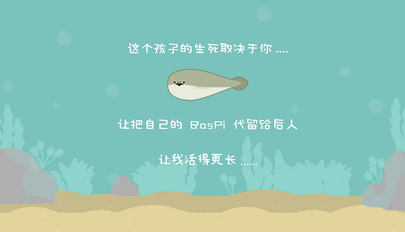 虚无鱼baspi中文版截图1