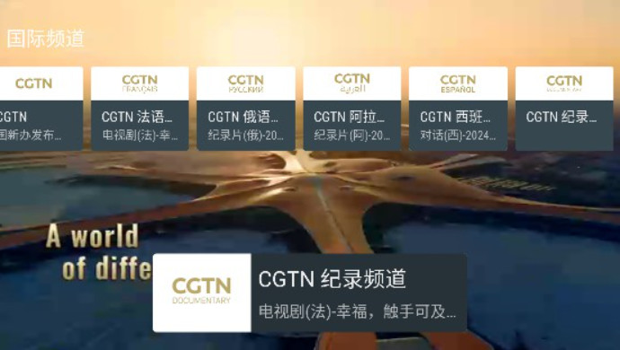 我的电视tv版截图1