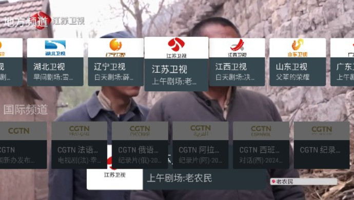 我的电视tv版截图3