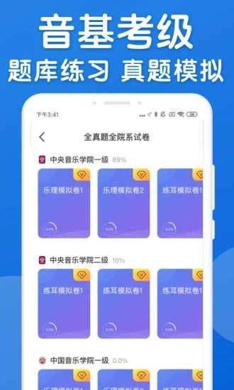 乐理手册安卓版截图4