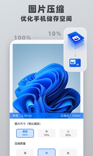 格式转换工具截图1