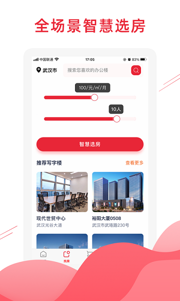 匠心荟app手机版截图3