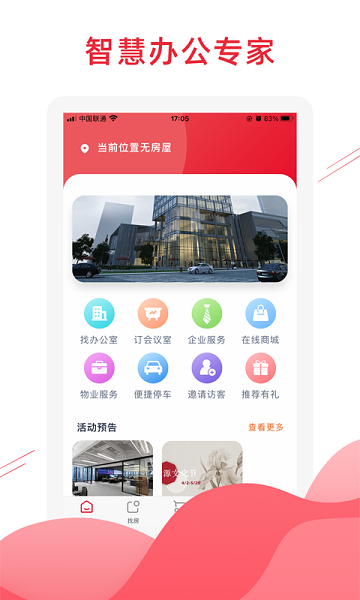 匠心荟app手机版截图4