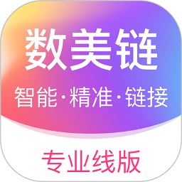 数美链专业线版app 