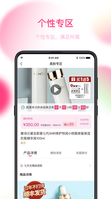 数美链专业线版app