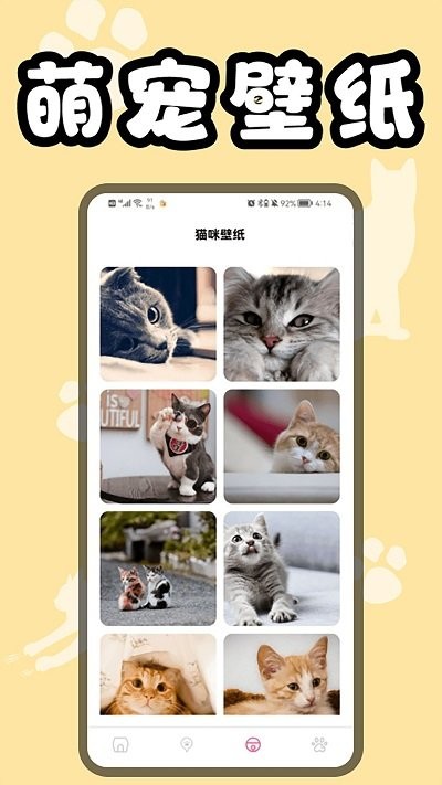 猫猫翻译器猫翻译截图2