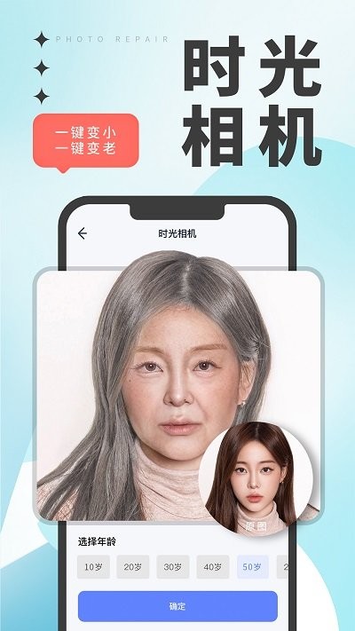 优众照片修复翻新app安卓版