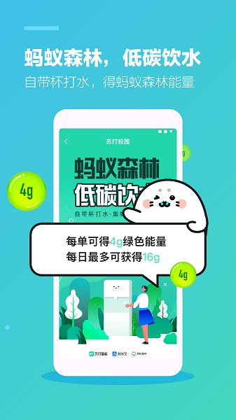 苏打校园app最新版截图1