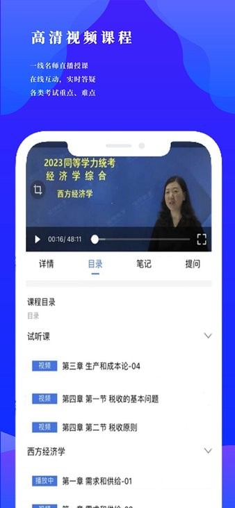 研选好课2024最新版截图1