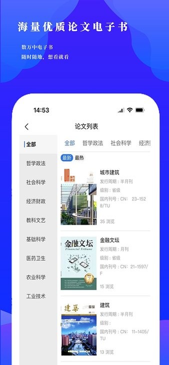 研选好课2024最新版截图2