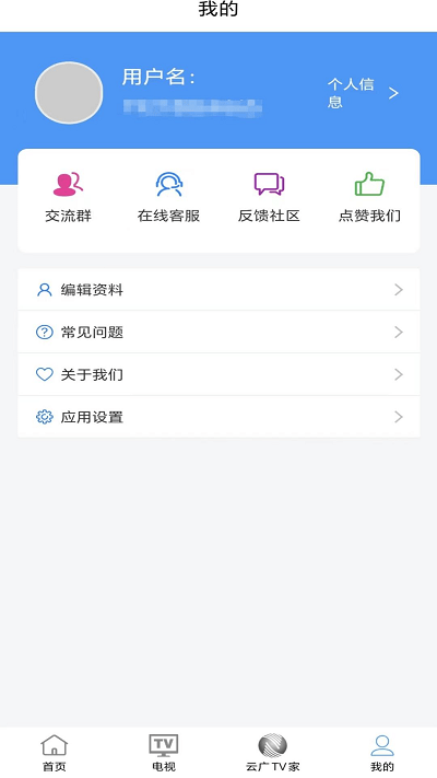 云广视听截图1