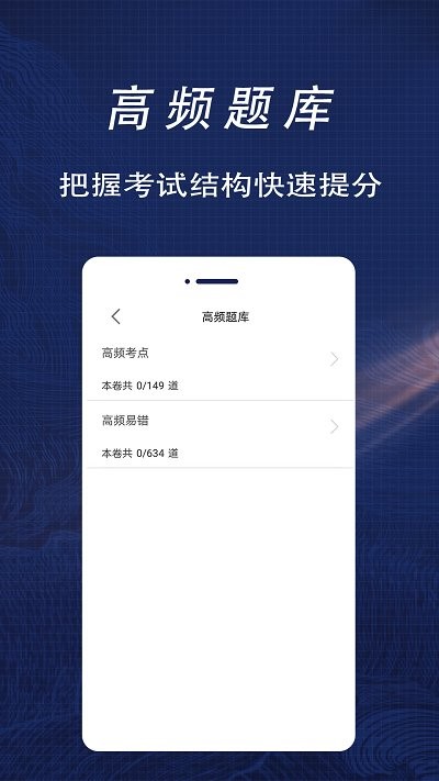 一级造价师全题库截图4