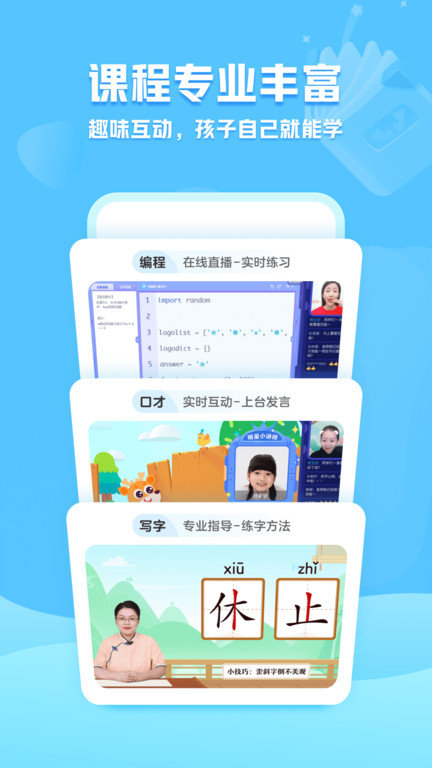 小鹿写字app官方版截图3