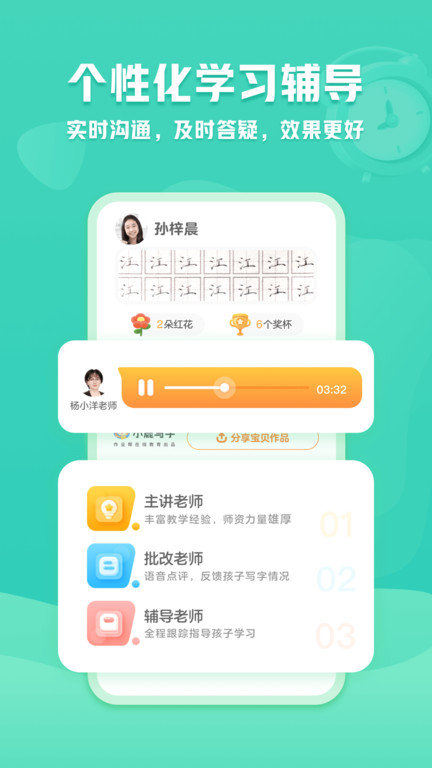 小鹿写字app官方版截图1