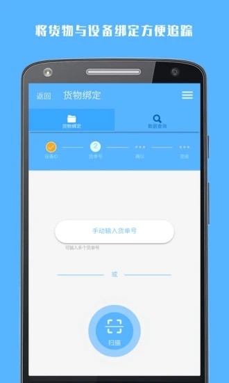 冷链助手app最新版截图3