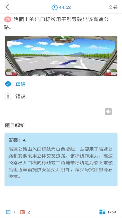 科目一科目四驾考app官方版截图2