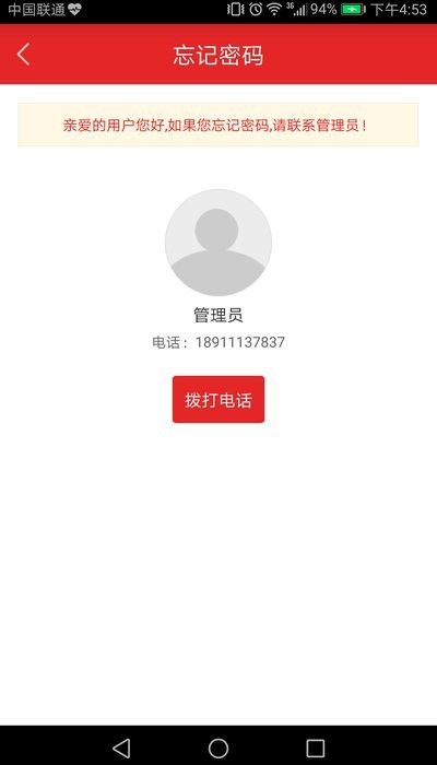 甘肃公务员培训网络平台2024最新版截图3