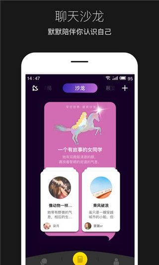 平行世界app手机版截图3