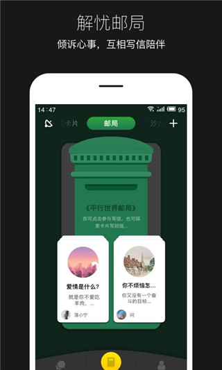 平行世界app手机版截图4