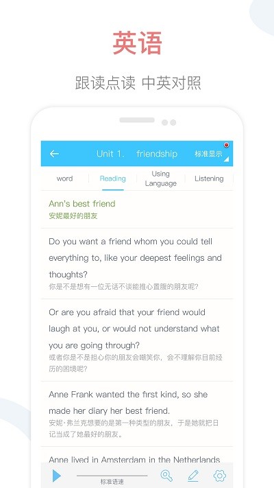 掌上高中app免费版