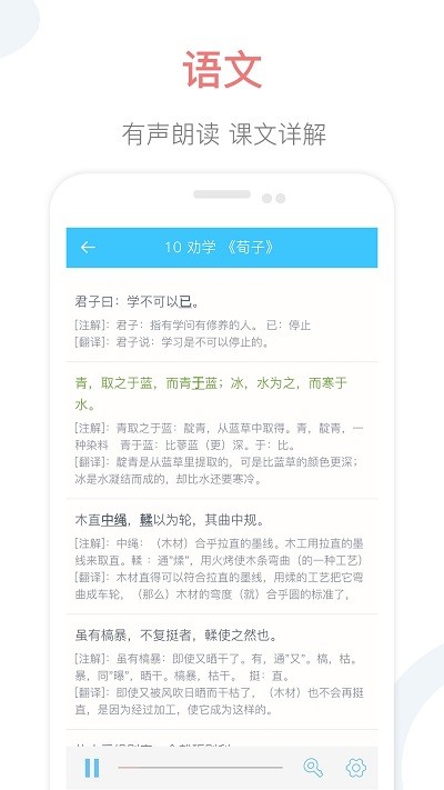 掌上高中app免费版截图4