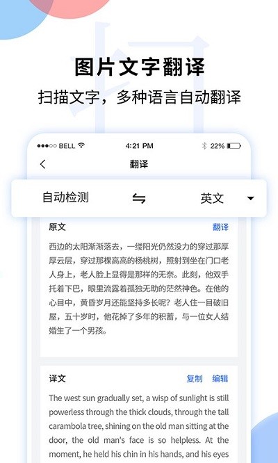 文字图片扫描识别截图2