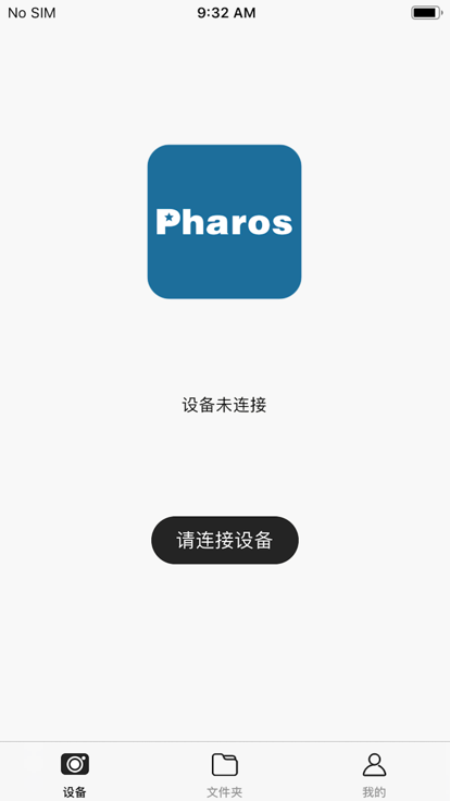 hbsdvr行车记录仪app安卓版截图1