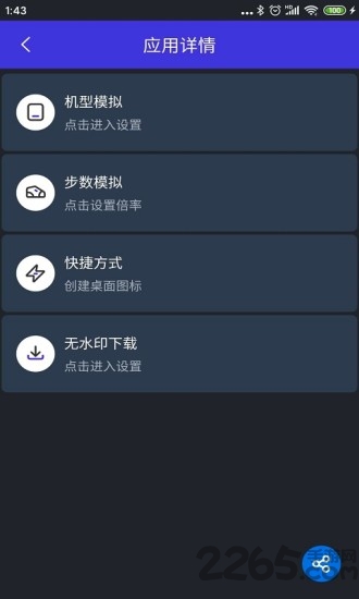 分身有力app最新版截图3