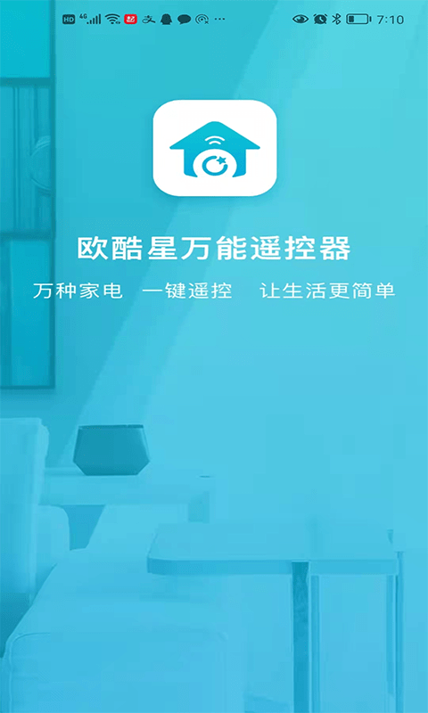 欧酷星智控app软件截图5