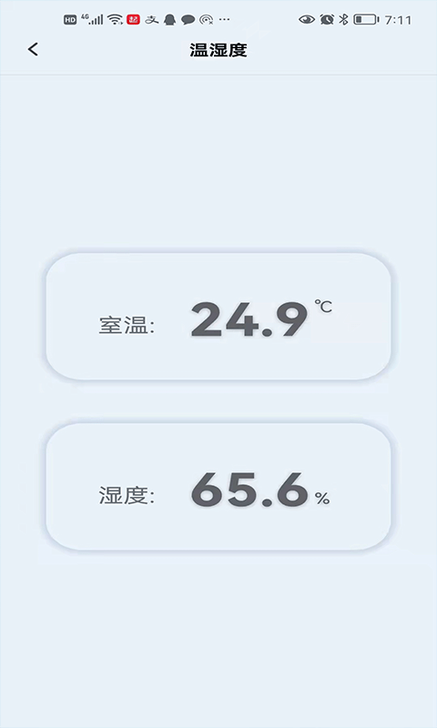 欧酷星智控app软件截图1