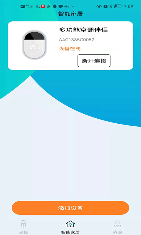 欧酷星智控app软件截图2