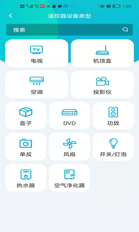 欧酷星智控app软件截图4