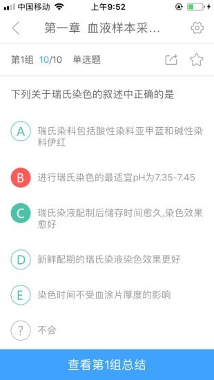 润题库app手机版截图1