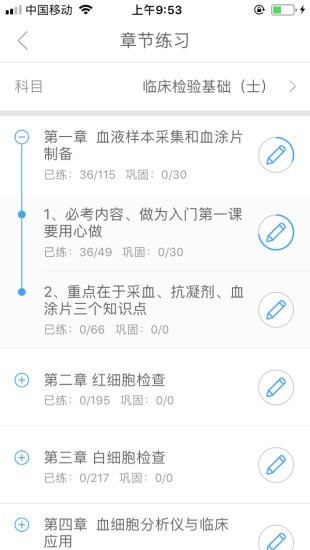 润题库app手机版截图2