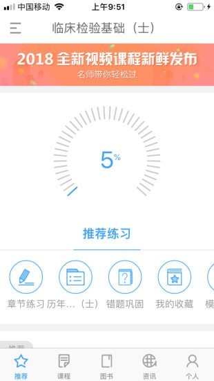 润题库app手机版截图4