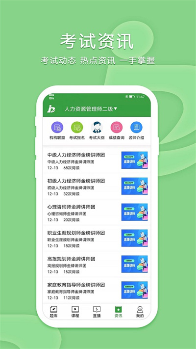 致题库app官方最新版截图4