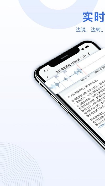 ai录音转文字app最新版截图4