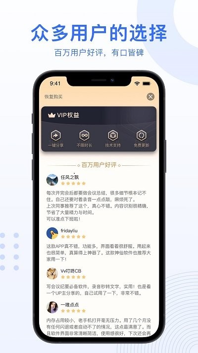 ai录音转文字app最新版截图3