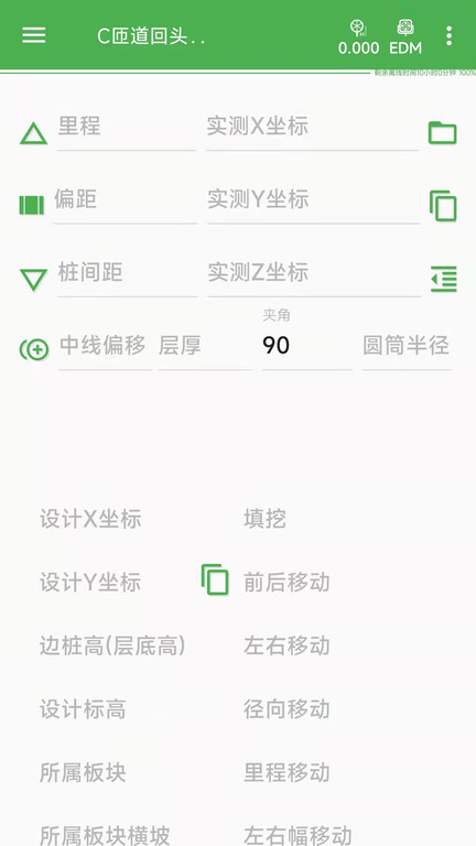 测量员app最新版截图1