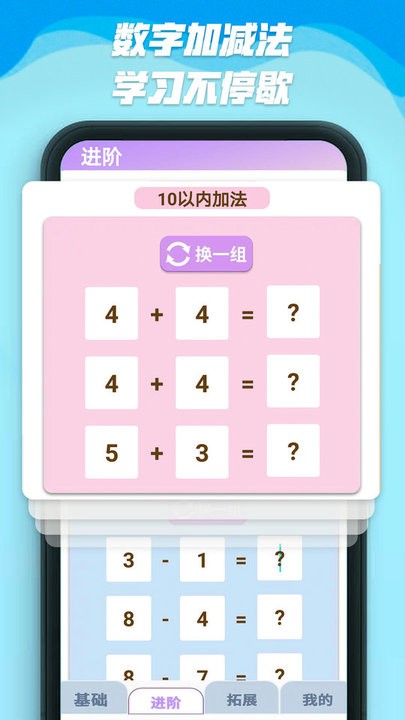 数字人生app官方版截图4