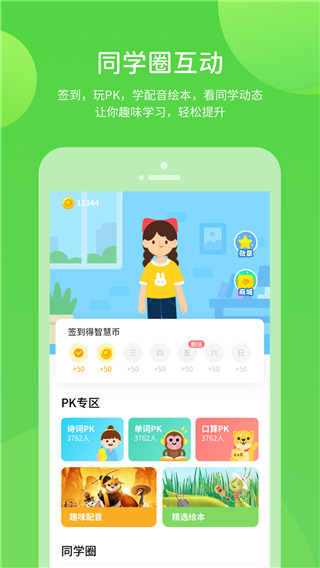 湖北教育小学app最新版截图2