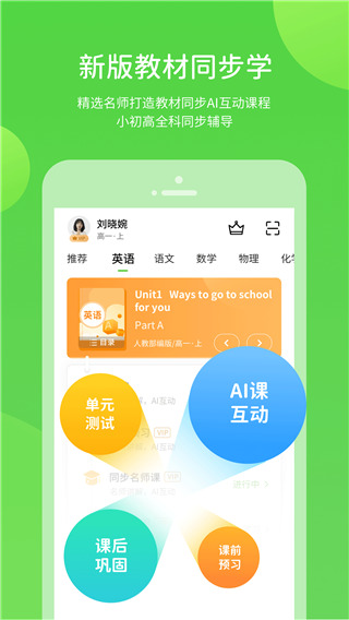 湖北教育小学app最新版截图4