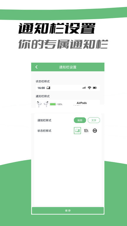 air耳机助手app最新版