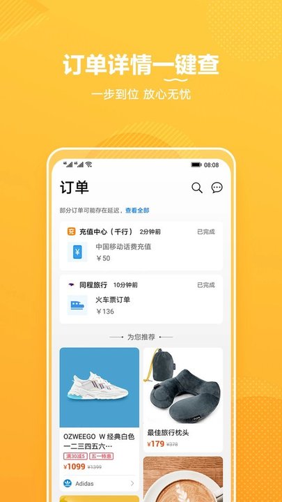 华为生活服务app(Life Service)