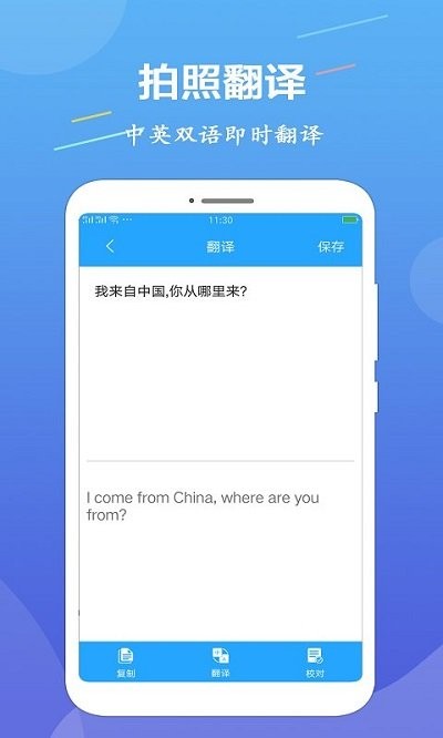 ocr图片文字识别客户端