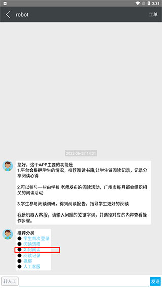 广州智慧阅读平台手机版截图1