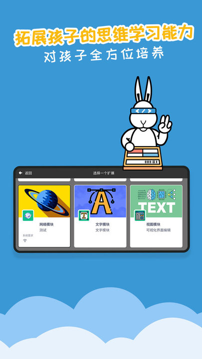 scratch图形编程app官方版