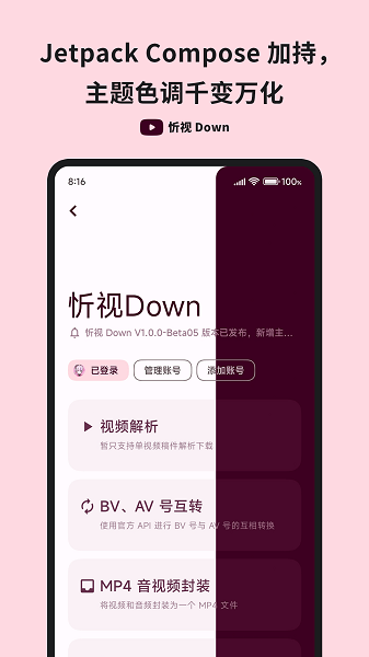 忻视Down视频解析工具